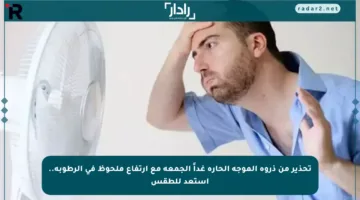 تحذير من ذروة الموجة الحارة غداً الجمعة مع ارتفاع ملحوظ في الرطوبة.. استعد للطقس